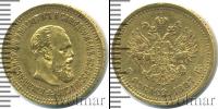 Монета 1881 – 1894 Александр III 5 рублей Золото 1887