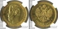 Монета 1894 – 1917 Николай II 5 рублей Золото 1897