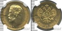 Монета 1894 – 1917 Николай II 5 рублей Золото 1902