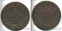 Монета 1894 – 1917 Николай II 2 копейки Медь 1900
