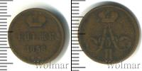 Монета 1855 – 1881 Александр II 1 деньга Медь 1858