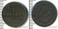 Монета 1894 – 1917 Николай II 1/2 копейки Медь 1897