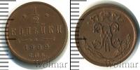 Монета 1894 – 1917 Николай II 1/2 копейки Медь 1909