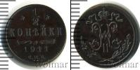 Монета 1894 – 1917 Николай II 1/2 копейки Медь 1911