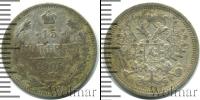 Монета 1894 – 1917 Николай II 15 копеек Серебро 1905