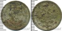 Монета 1894 – 1917 Николай II 15 копеек Серебро 1905