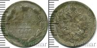 Монета 1894 – 1917 Николай II 15 копеек Серебро 1906