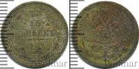 Монета 1894 – 1917 Николай II 15 копеек Серебро 1907