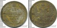 Монета 1894 – 1917 Николай II 15 копеек Серебро 1908