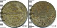 Монета 1894 – 1917 Николай II 15 копеек Серебро 1908