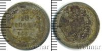 Монета 1881 – 1894 Александр III 10 копеек Серебро 1884