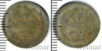 Монета 1894 – 1917 Николай II 10 копеек Серебро 1902