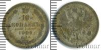 Монета 1894 – 1917 Николай II 10 копеек Серебро 1902