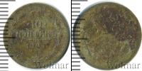 Монета 1894 – 1917 Николай II 10 копеек Серебро 1904