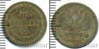 Монета 1894 – 1917 Николай II 10 копеек Серебро 1904