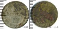 Монета 1894 – 1917 Николай II 10 копеек Серебро 1905