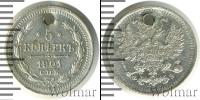 Монета 1894 – 1917 Николай II 5 копеек Серебро 1901