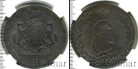 Монета 1762 – 1796 Екатерина II 10 копеек Медь 1776