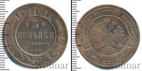 Монета 1881 – 1894 Александр III 3 копейки Медь 1894