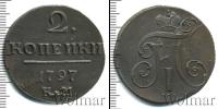Монета 1796 – 1801 Павел I 2 копейки Медь 1797