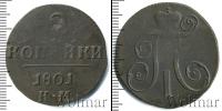 Монета 1796 – 1801 Павел I 2 копейки Медь 1801