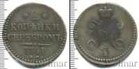 Монета 1825 – 1855 Николай I 2 копейки Медь 1841