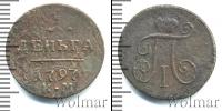 Монета 1796 – 1801 Павел I 1 деньга Медь 1797
