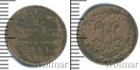 Монета 1894 – 1917 Николай II 1/2 копейки Медь 1911