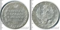 Монета 1801 – 1825 Александр I 1 рубль Серебро 1812
