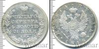 Монета 1801 – 1825 Александр I 1 рубль Серебро 1818