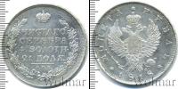 Монета 1801 – 1825 Александр I 1 рубль Серебро 1818