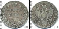 Монета 1825 – 1855 Николай I 1 рубль Серебро 1844