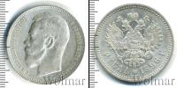 Монета 1894 – 1917 Николай II 1 рубль Серебро 1896