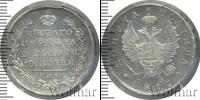 Монета 1801 – 1825 Александр I 1 полтина Серебро 1817