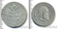 Монета 1881 – 1894 Александр III 50 копеек Серебро 1894