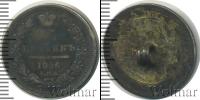 Монета 1855 – 1881 Александр II 25 копеек Серебро 1856