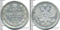 Монета 1894 – 1917 Николай II 20 копеек Серебро 1904