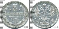 Монета 1894 – 1917 Николай II 20 копеек Серебро 1906