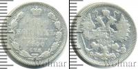 Монета 1894 – 1917 Николай II 15 копеек Серебро 1900