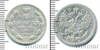 Монета 1894 – 1917 Николай II 15 копеек Серебро 1904