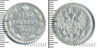 Монета 1894 – 1917 Николай II 15 копеек Серебро 1906