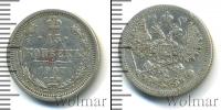 Монета 1894 – 1917 Николай II 15 копеек Серебро 1907