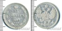 Монета 1894 – 1917 Николай II 15 копеек Серебро 1907