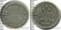 Монета 1894 – 1917 Николай II 10 копеек Серебро 1895
