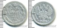 Монета 1894 – 1917 Николай II 10 копеек Серебро 1902