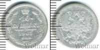Монета 1894 – 1917 Николай II 10 копеек Серебро 1903