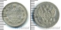 Монета 1894 – 1917 Николай II 5 копеек Серебро 1905