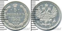 Монета 1894 – 1917 Николай II 5 копеек Серебро 1908