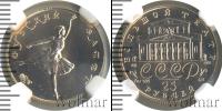 Монета СССР 1961-1991 25 рублей Золото 1991