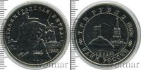 Монета Современная Россия 3 рубля Медно-никель 1993